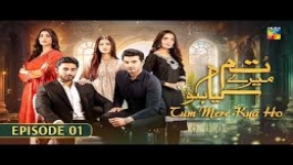 Tum Mere Kya Ho - Episode 01 - 21st April 2024